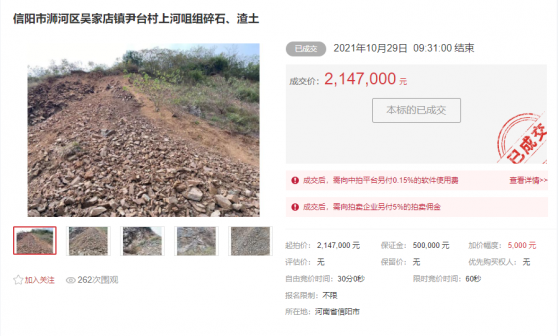 信陽市浉河區(qū)吳家店鎮(zhèn)尹臺村上河咀組碎石、渣土